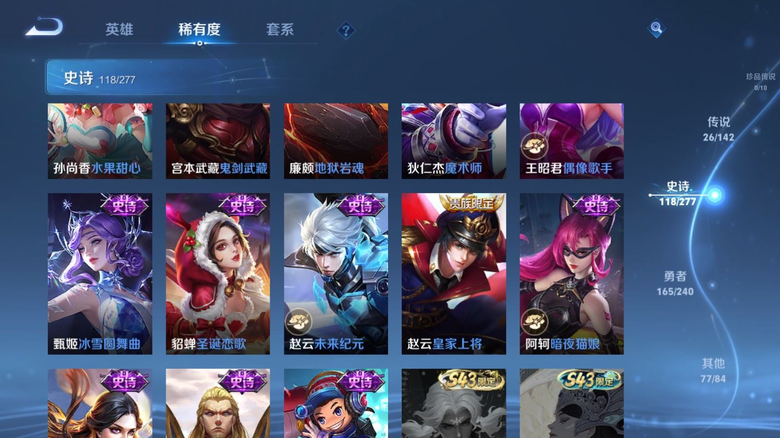 WZCMW4318876王者荣耀账号详情图20