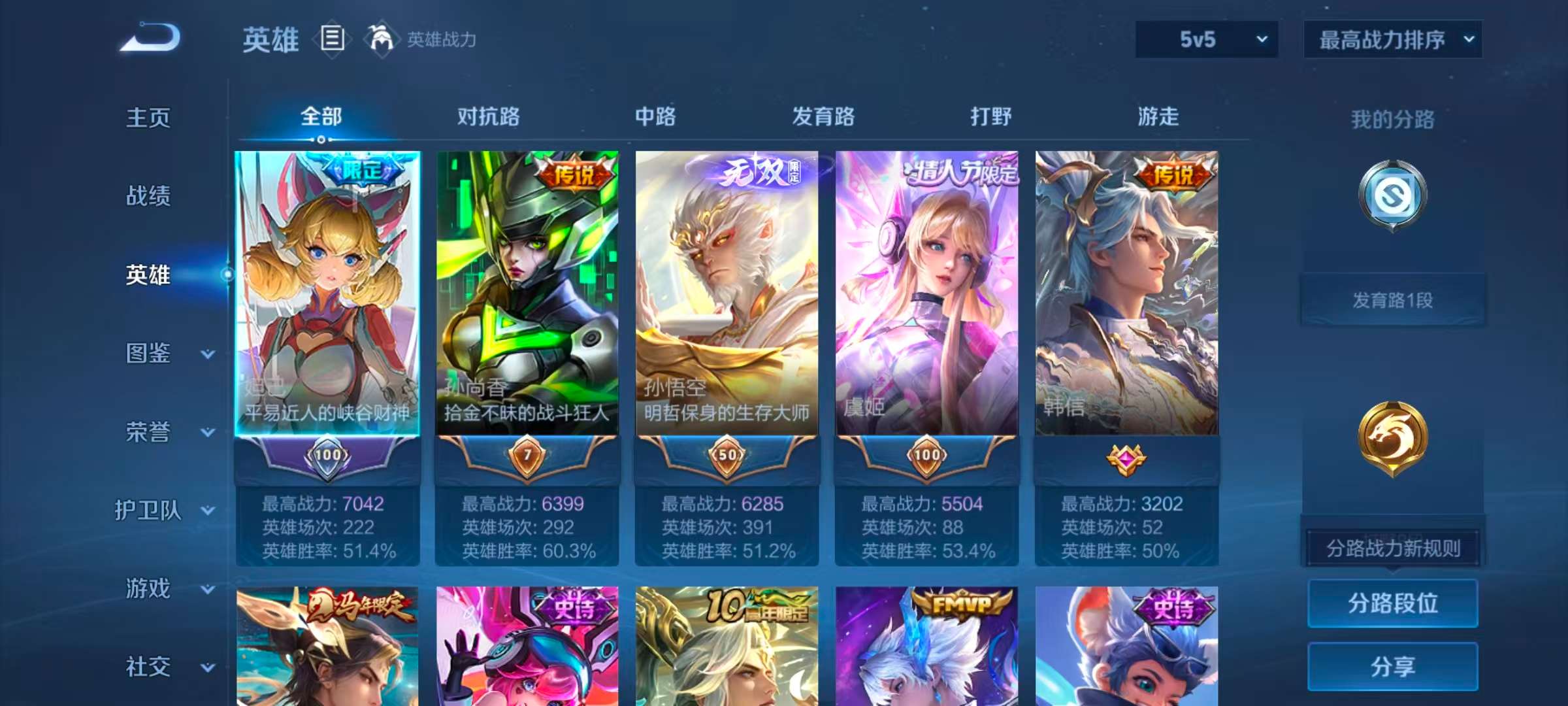 WZCMW4318616王者荣耀账号详情图5