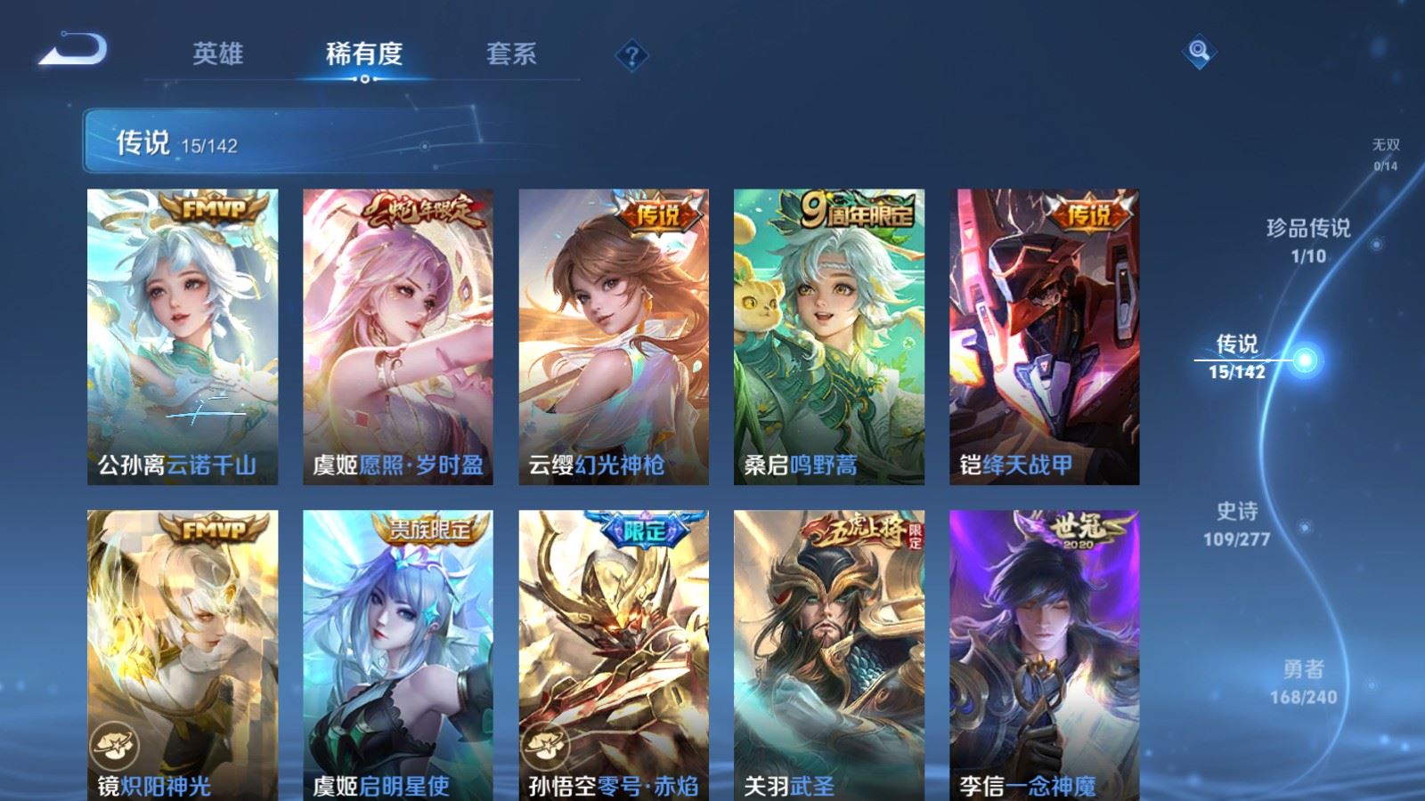 WZCMW4318915王者荣耀账号详情图6