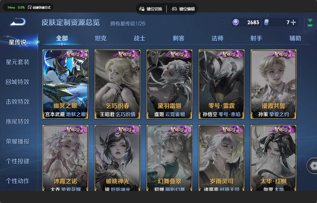 WZZM4306321王者荣耀账号详情图9