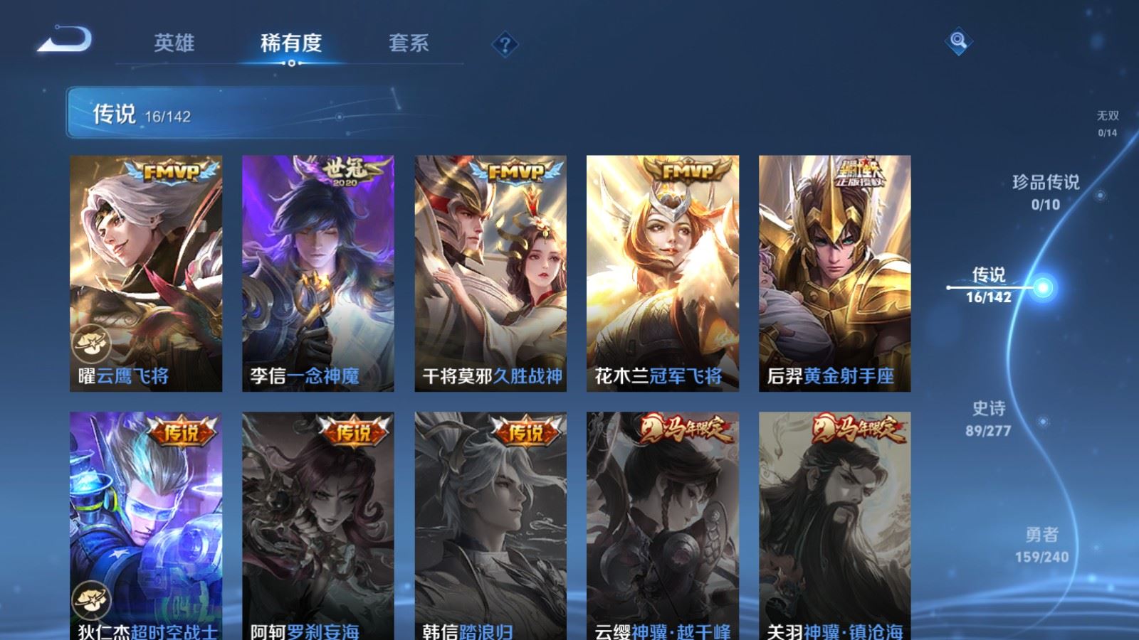 WZCMW4318799王者荣耀账号详情图7 WZCMW4318799王者荣耀账号详情图7