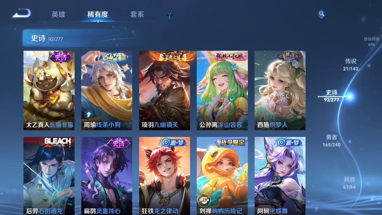 WZCMW4319006王者荣耀账号详情图9