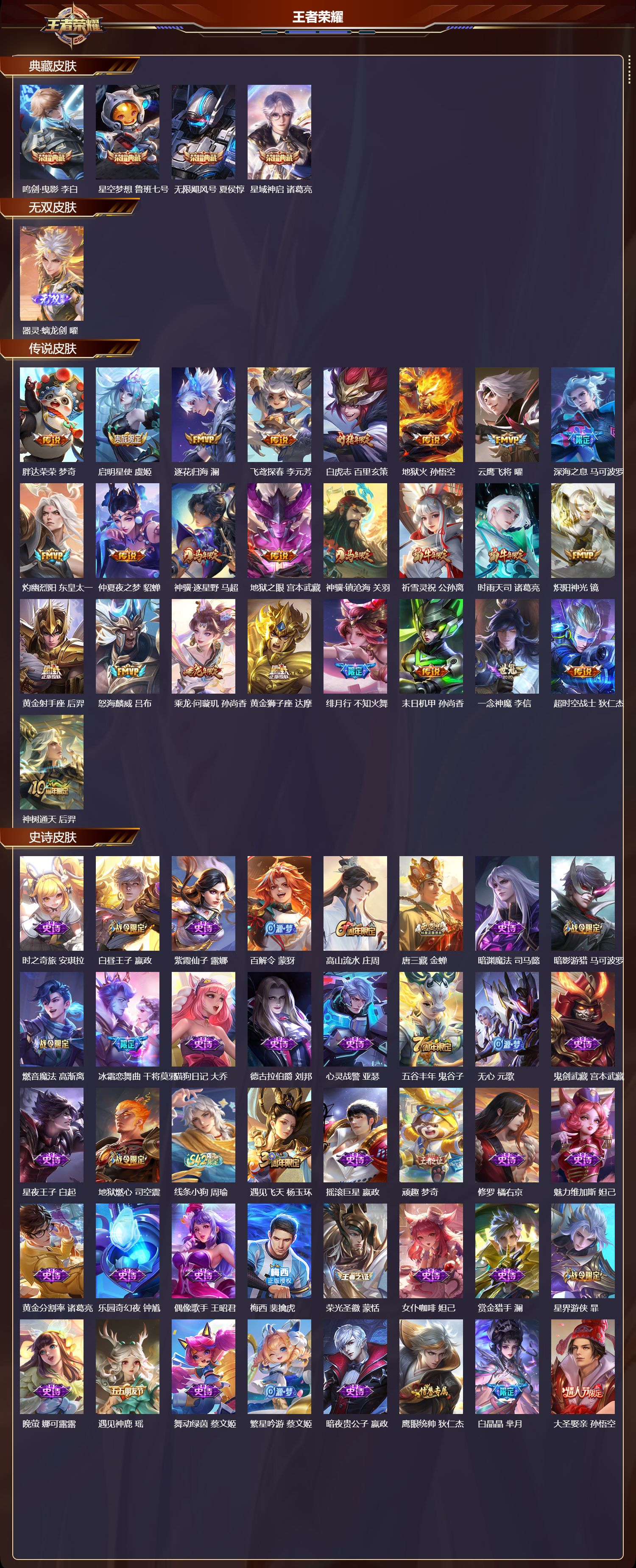 WZCMW4318527王者荣耀账号详情图7