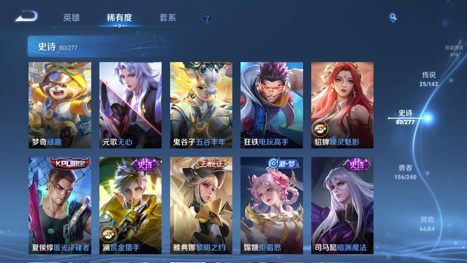 WZCMW4319077王者荣耀账号详情图12