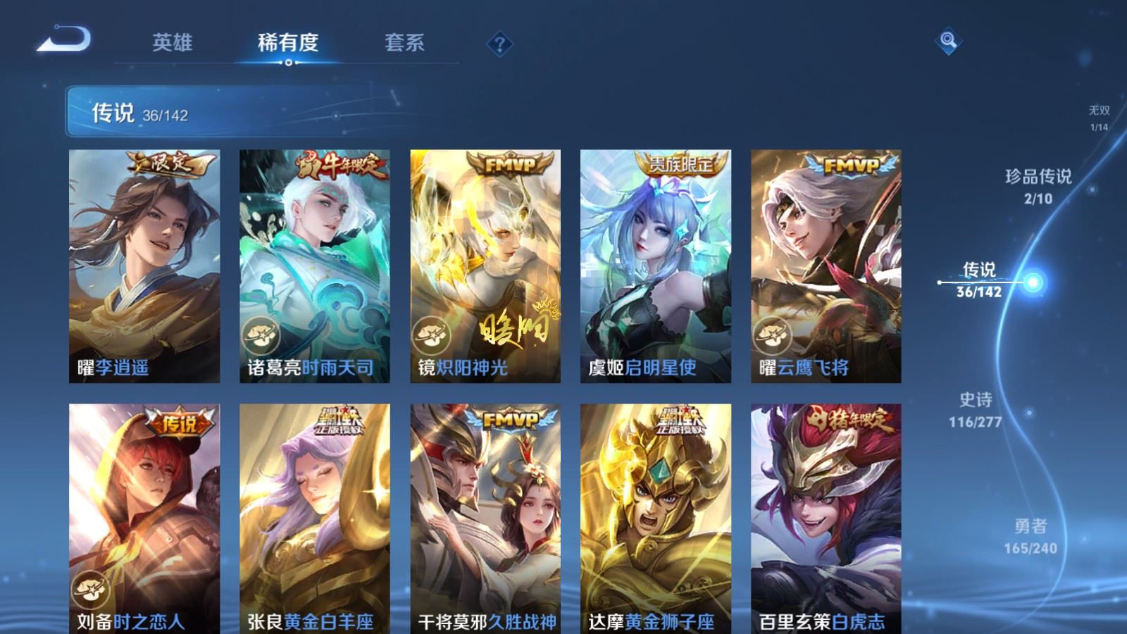 WZCMW4319345王者荣耀账号详情图9