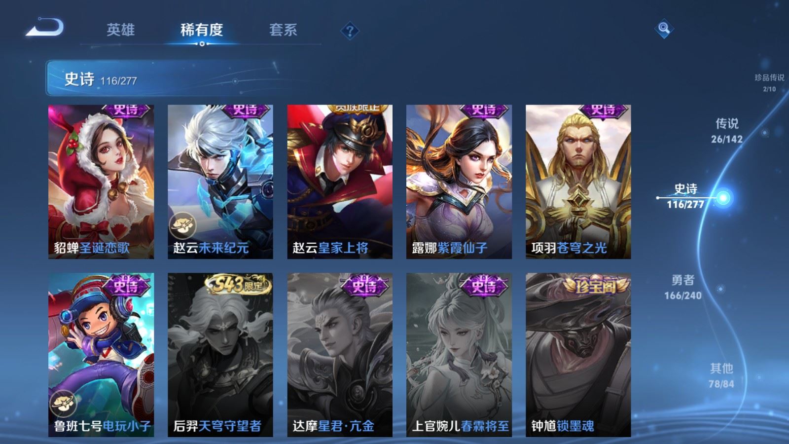 WZCMW4318934王者荣耀账号详情图21