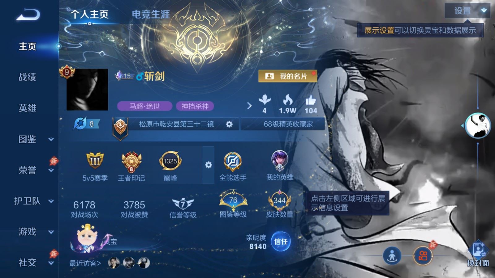 WZCMW4318864王者荣耀账号详情图1