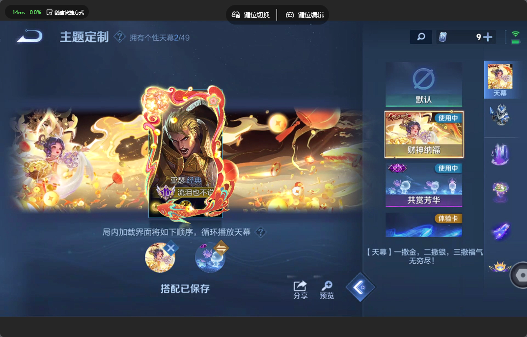 WZZM4306111王者荣耀账号详情图26