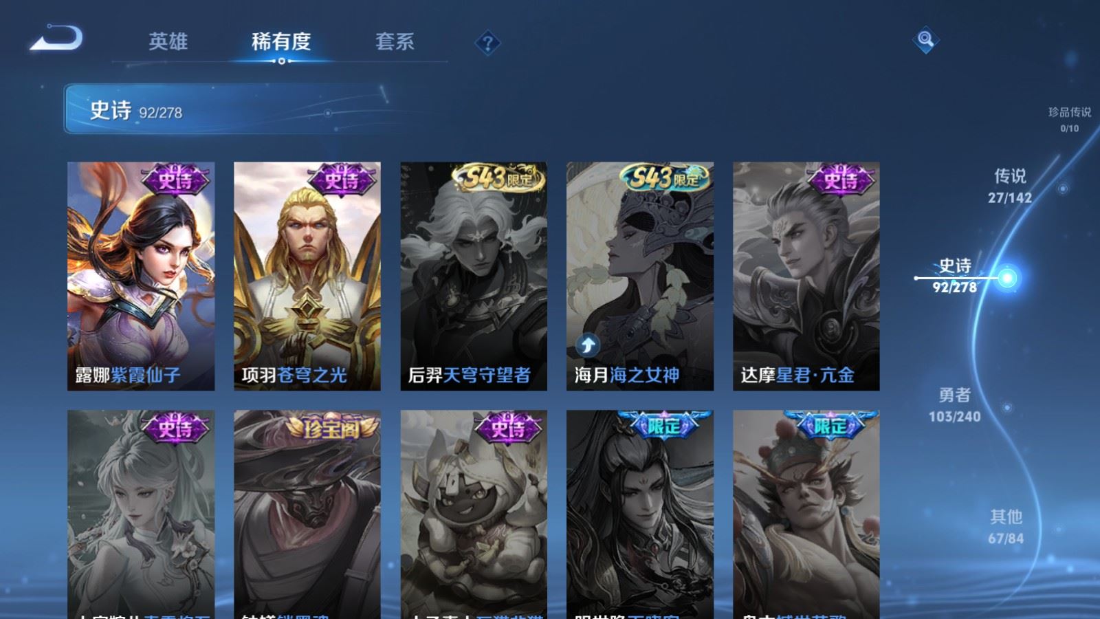 WZCMW4318784王者荣耀账号详情图18