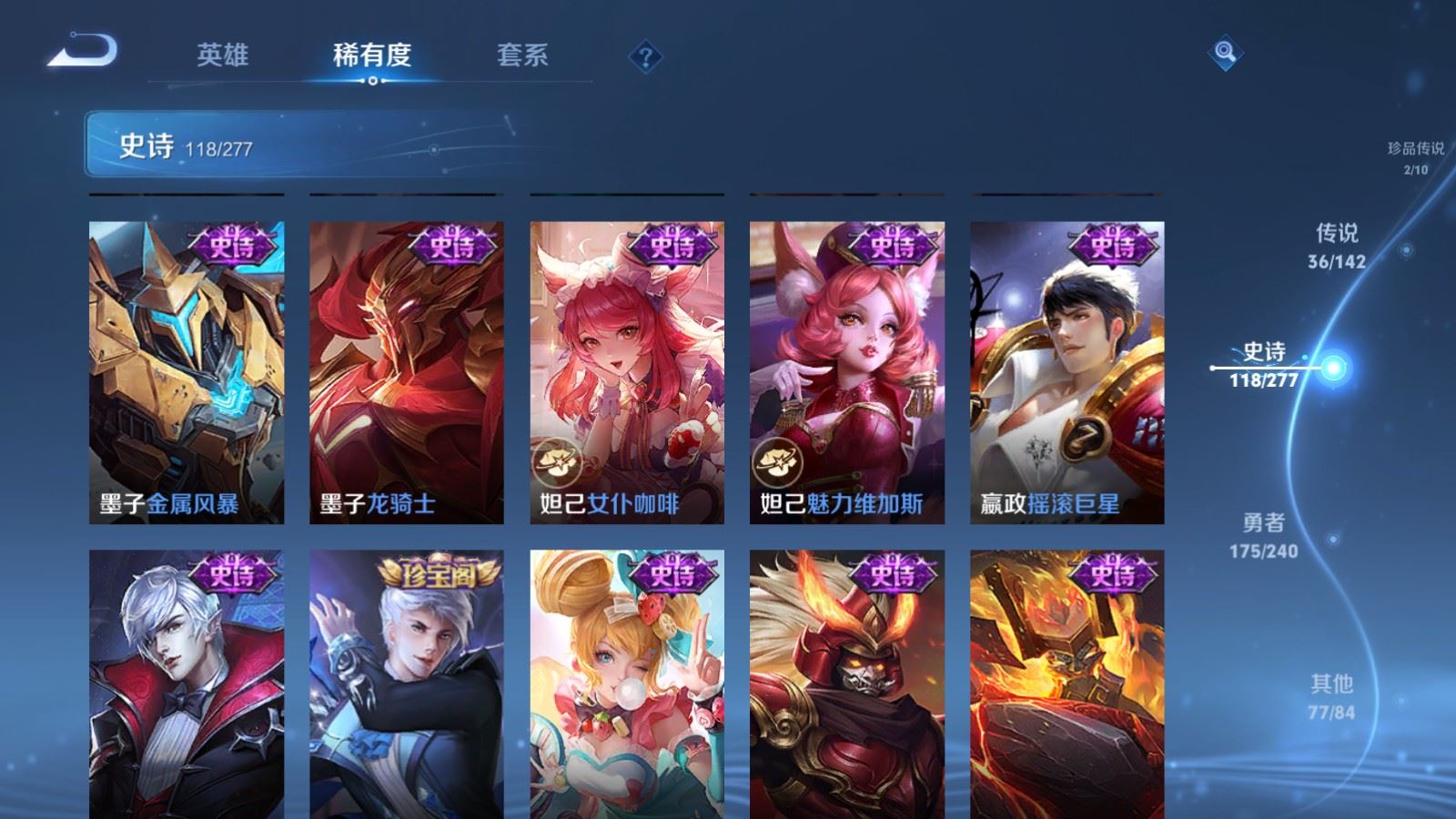 WZCMW4318856王者荣耀账号详情图22