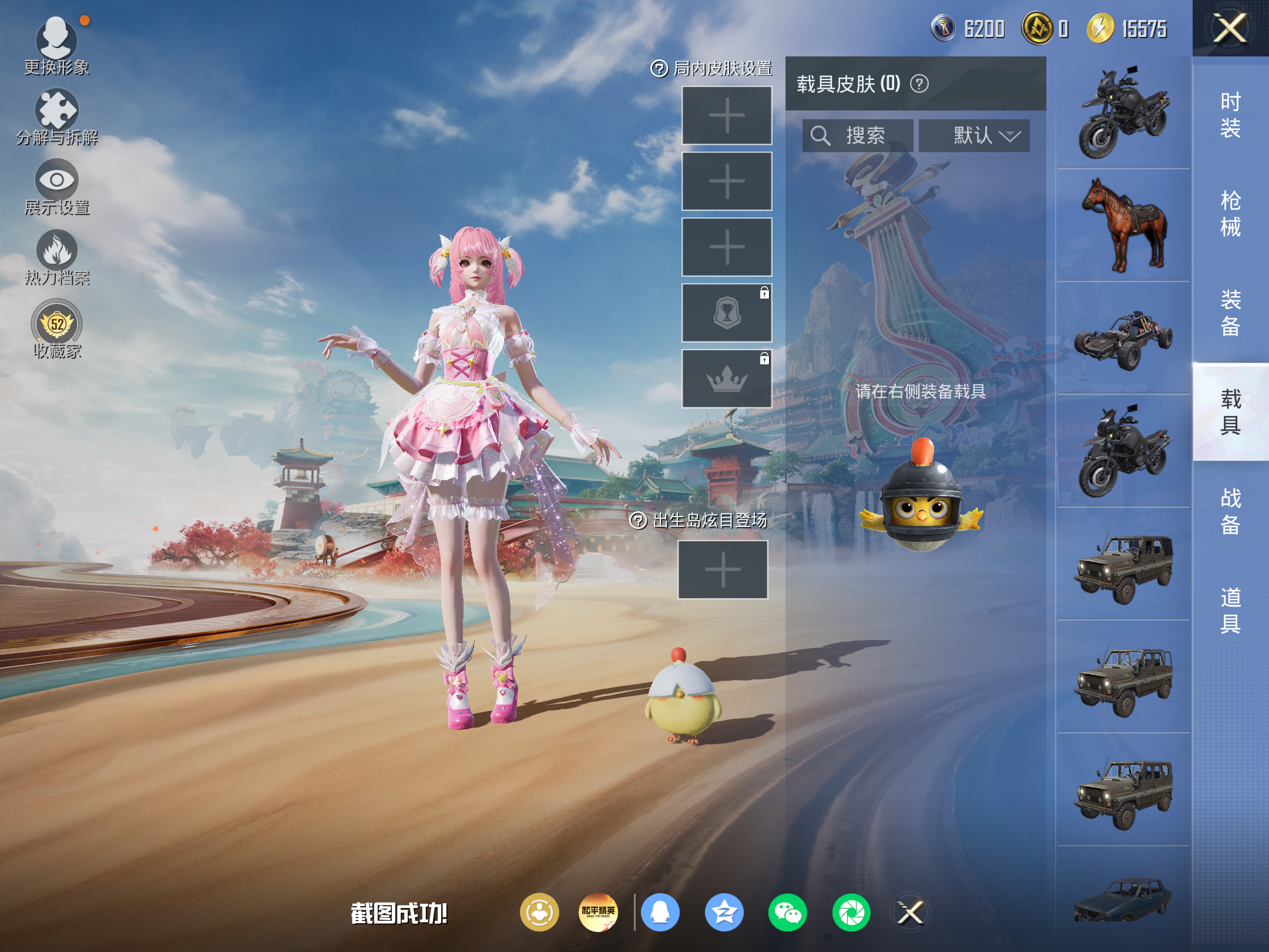 HPCMW4181920和平精英账号详情图8