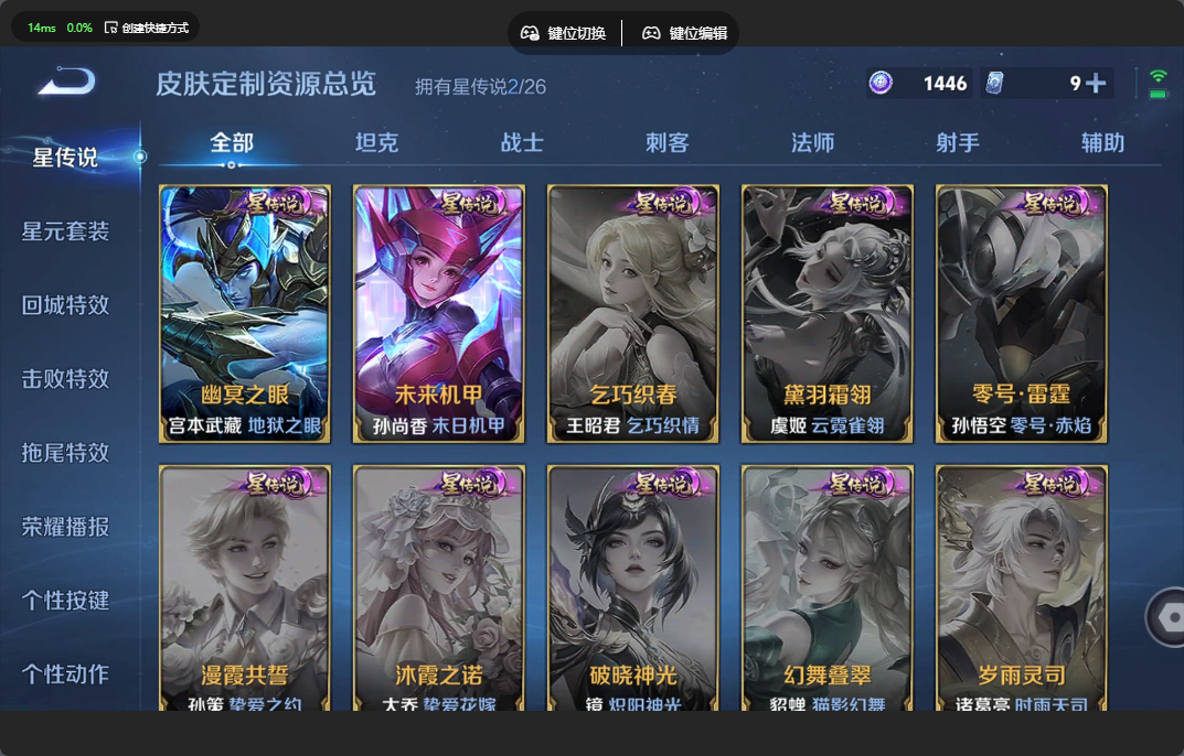 WZZM4306111王者荣耀账号详情图16