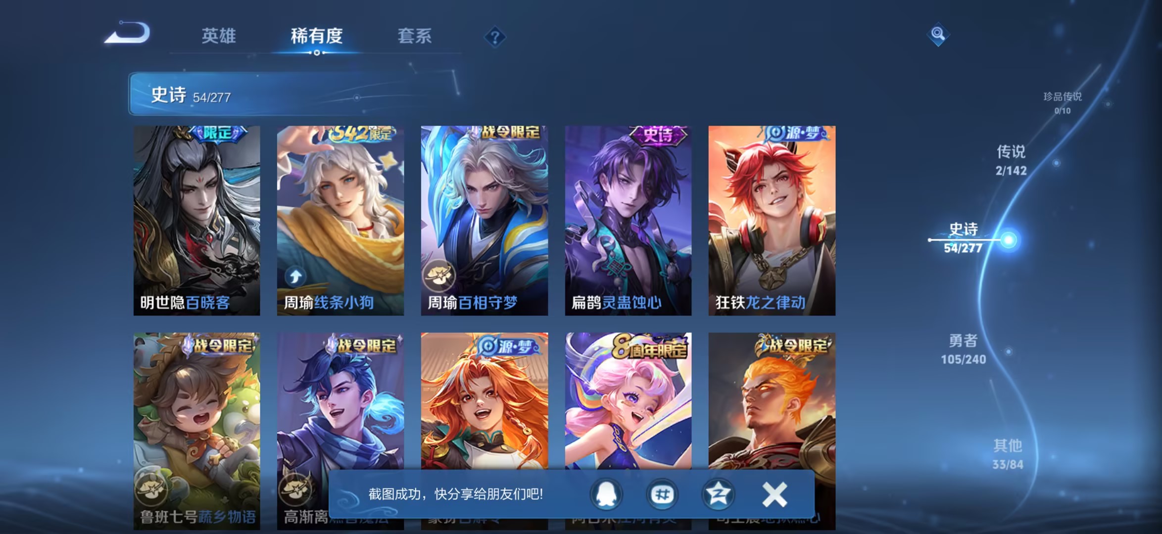 WZZM4306353王者荣耀账号详情图9