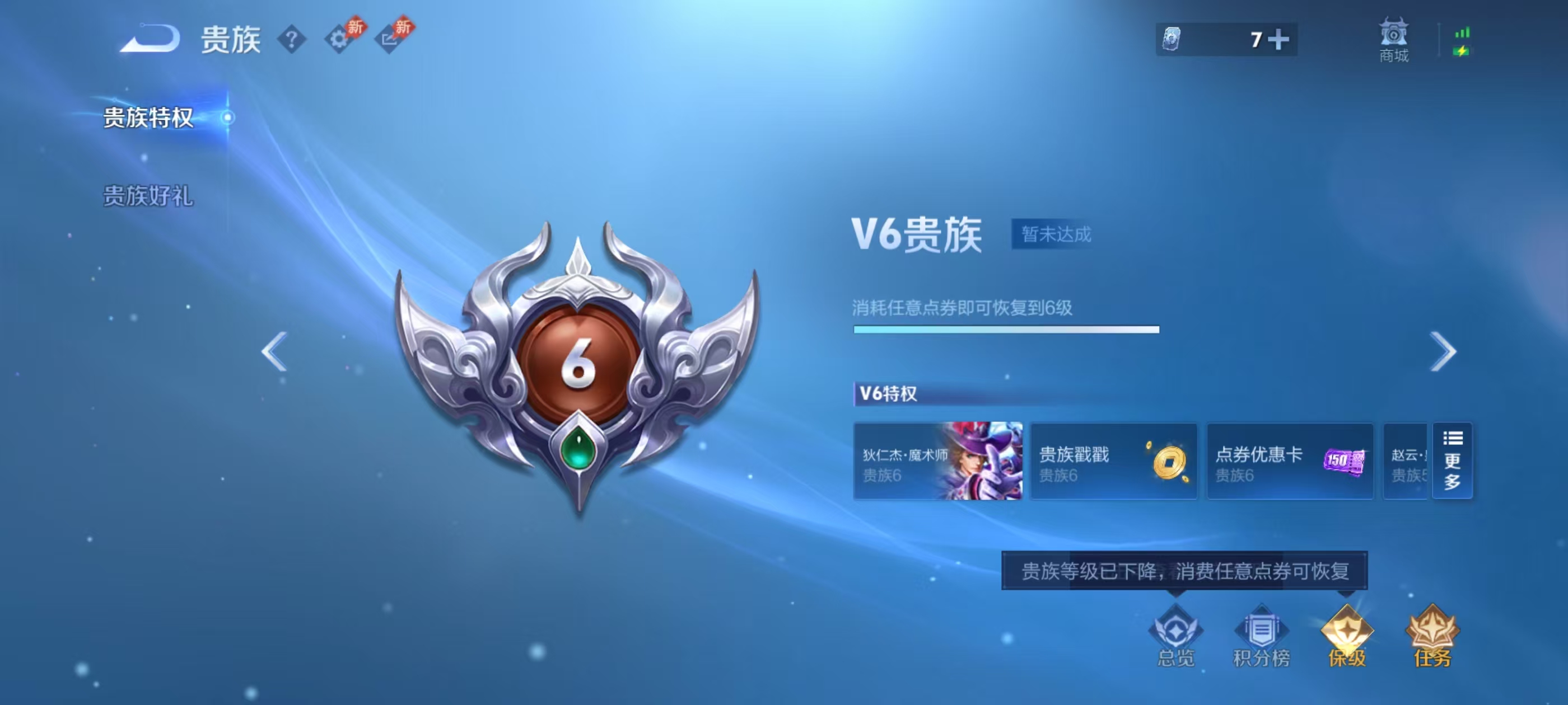 WZCMW4318498王者荣耀账号详情图2