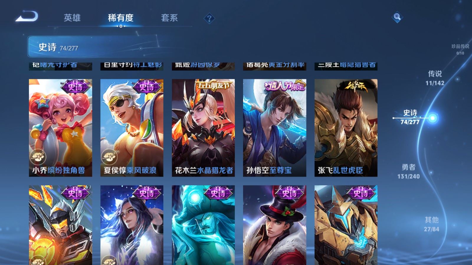WZCMW4319115王者荣耀账号详情图13 WZCMW4319115王者荣耀账号详情图13