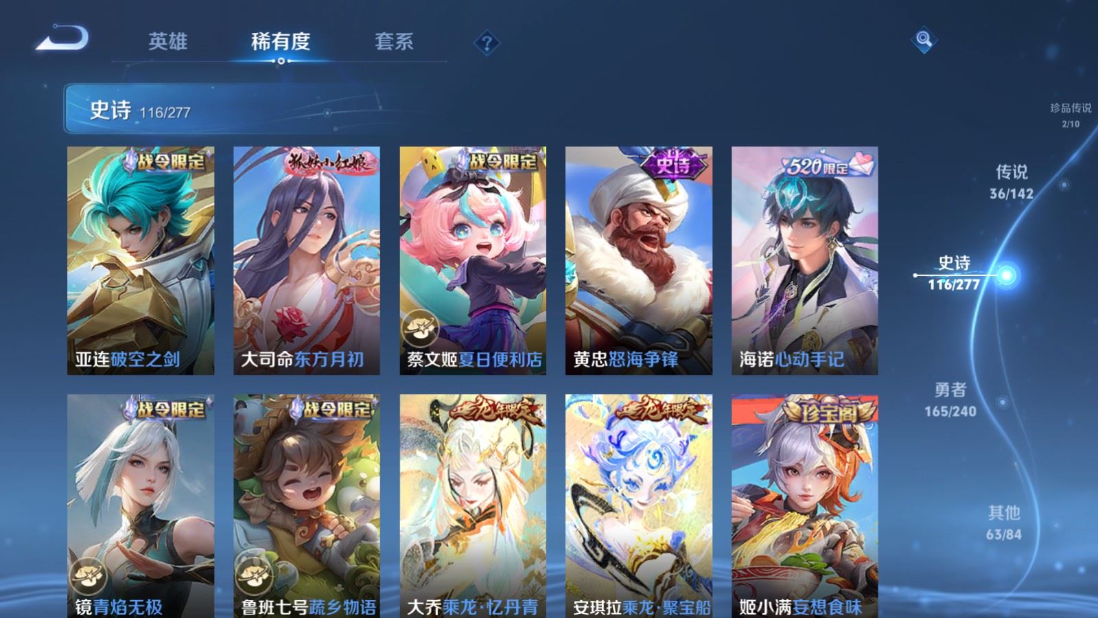 WZCMW4319345王者荣耀账号详情图14