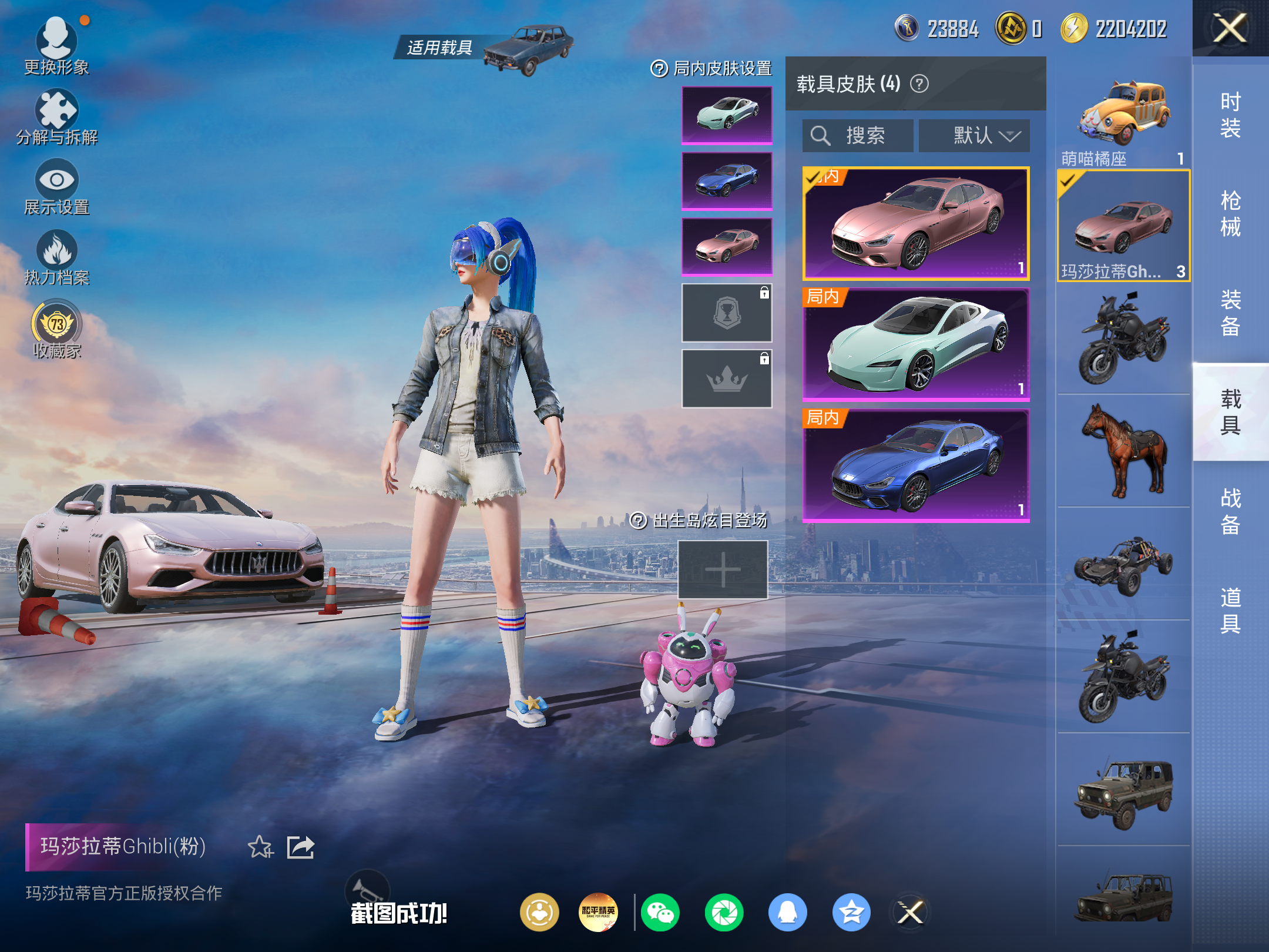 HPCMW4181964和平精英账号详情图10