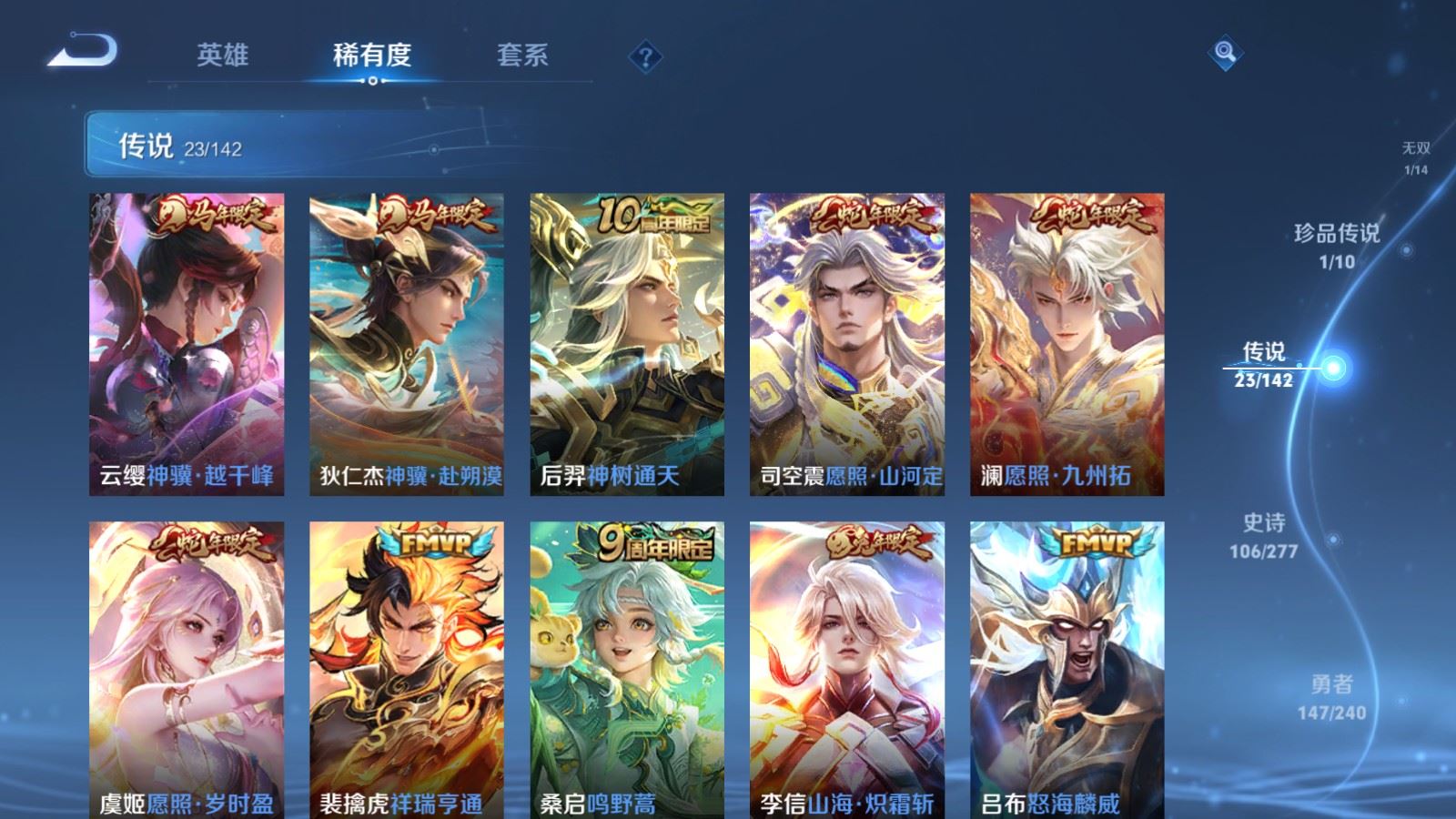 WZCMW4319282王者荣耀账号详情图7