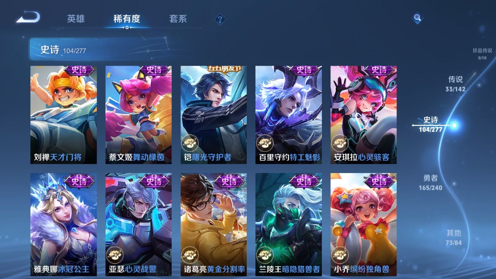 WZCMW4319328王者荣耀账号详情图17