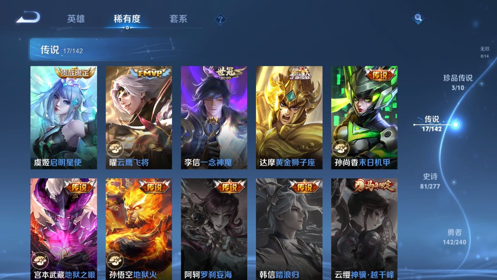 WZCMW4319330王者荣耀账号详情图7