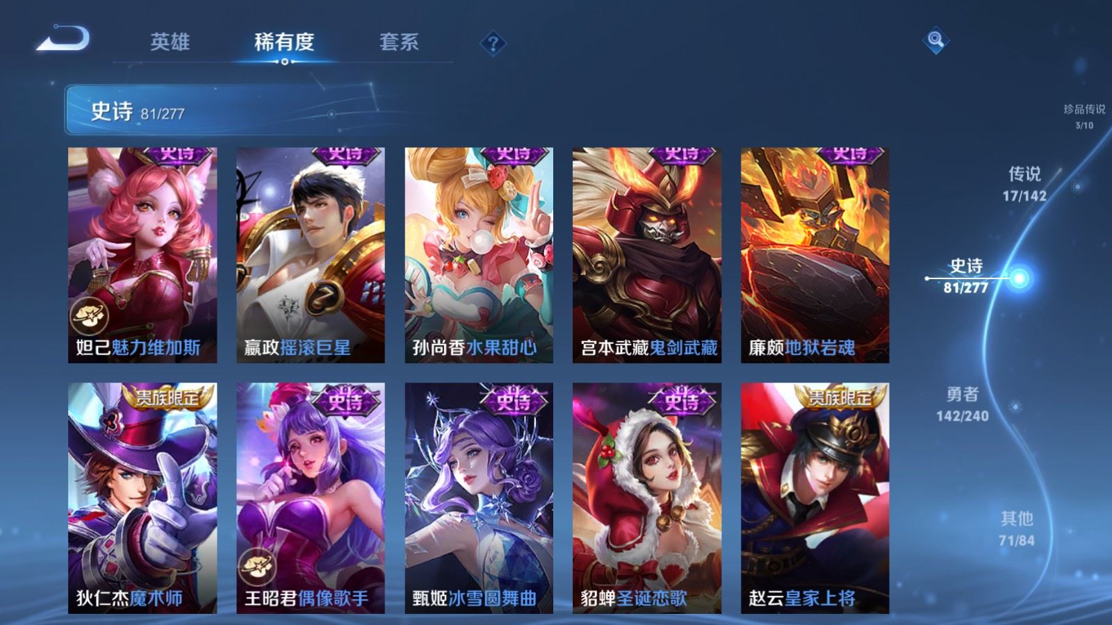 WZCMW4319330王者荣耀账号详情图16