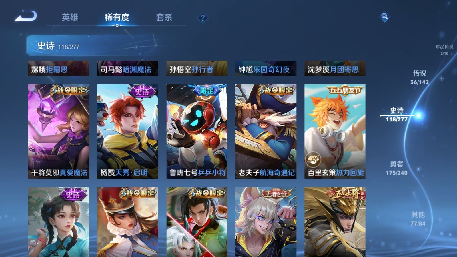 WZCMW4318856王者荣耀账号详情图17