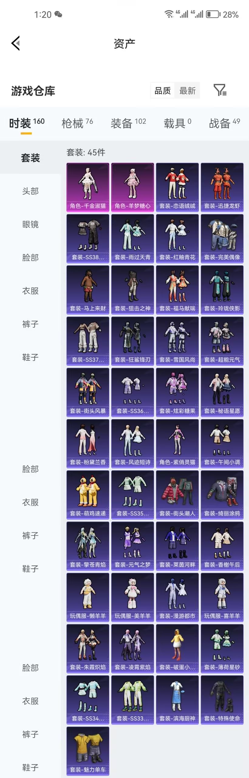 HPZM4178700和平精英账号详情图2