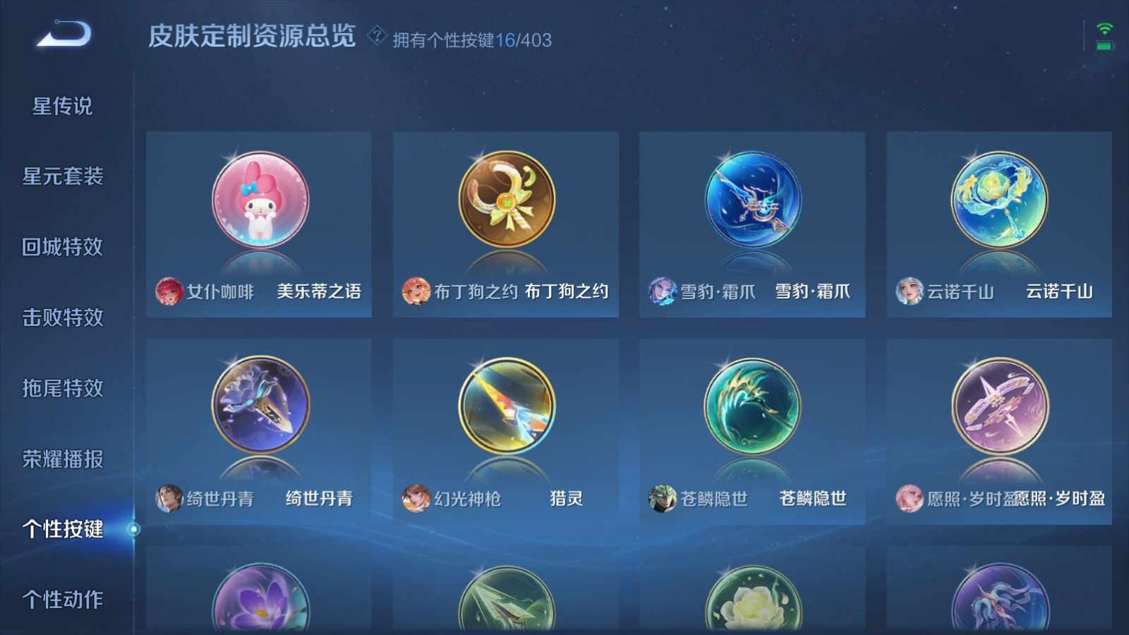 WZCMW4319328王者荣耀账号详情图23