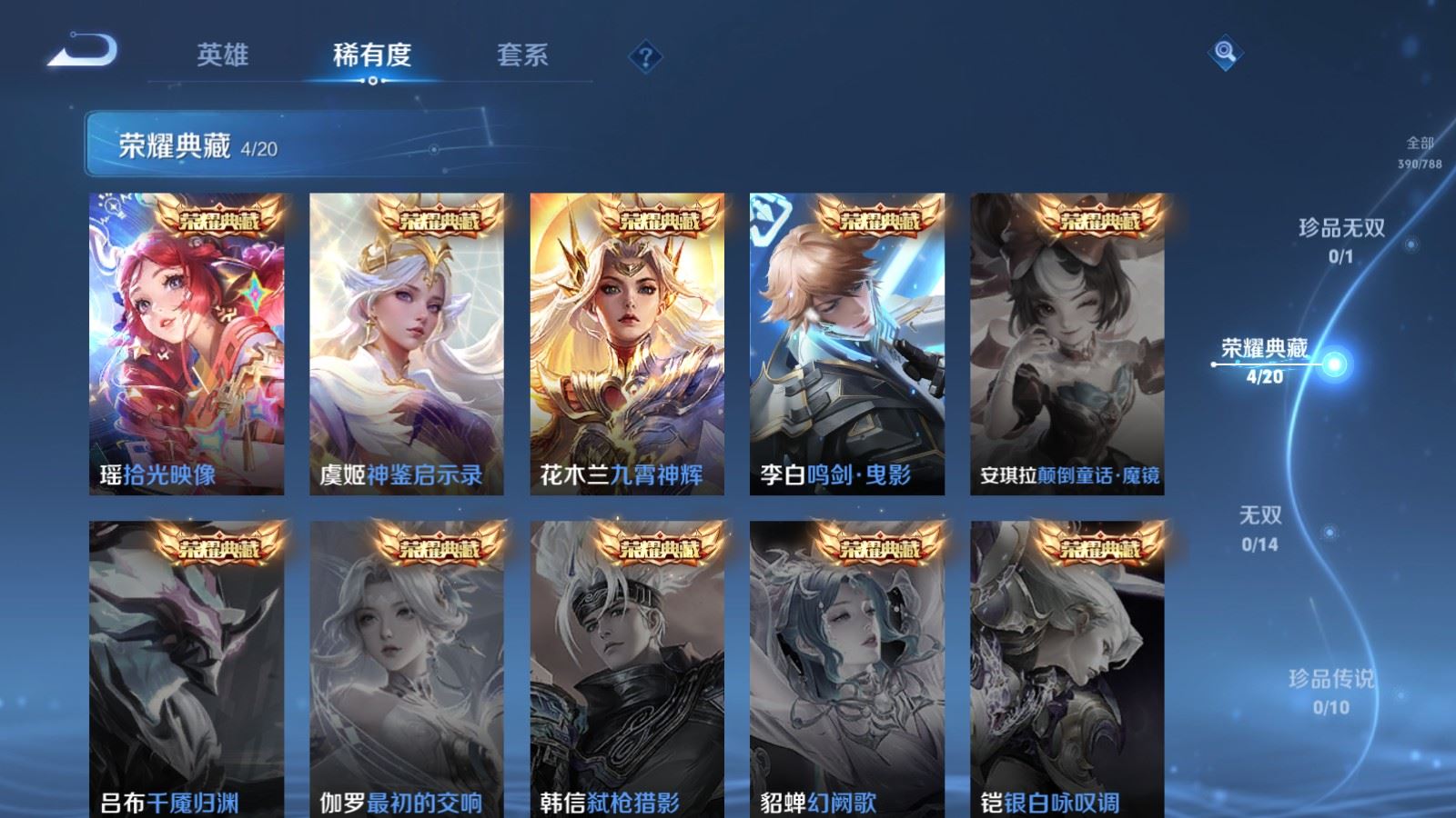 WZCMW4318876王者荣耀账号详情图5