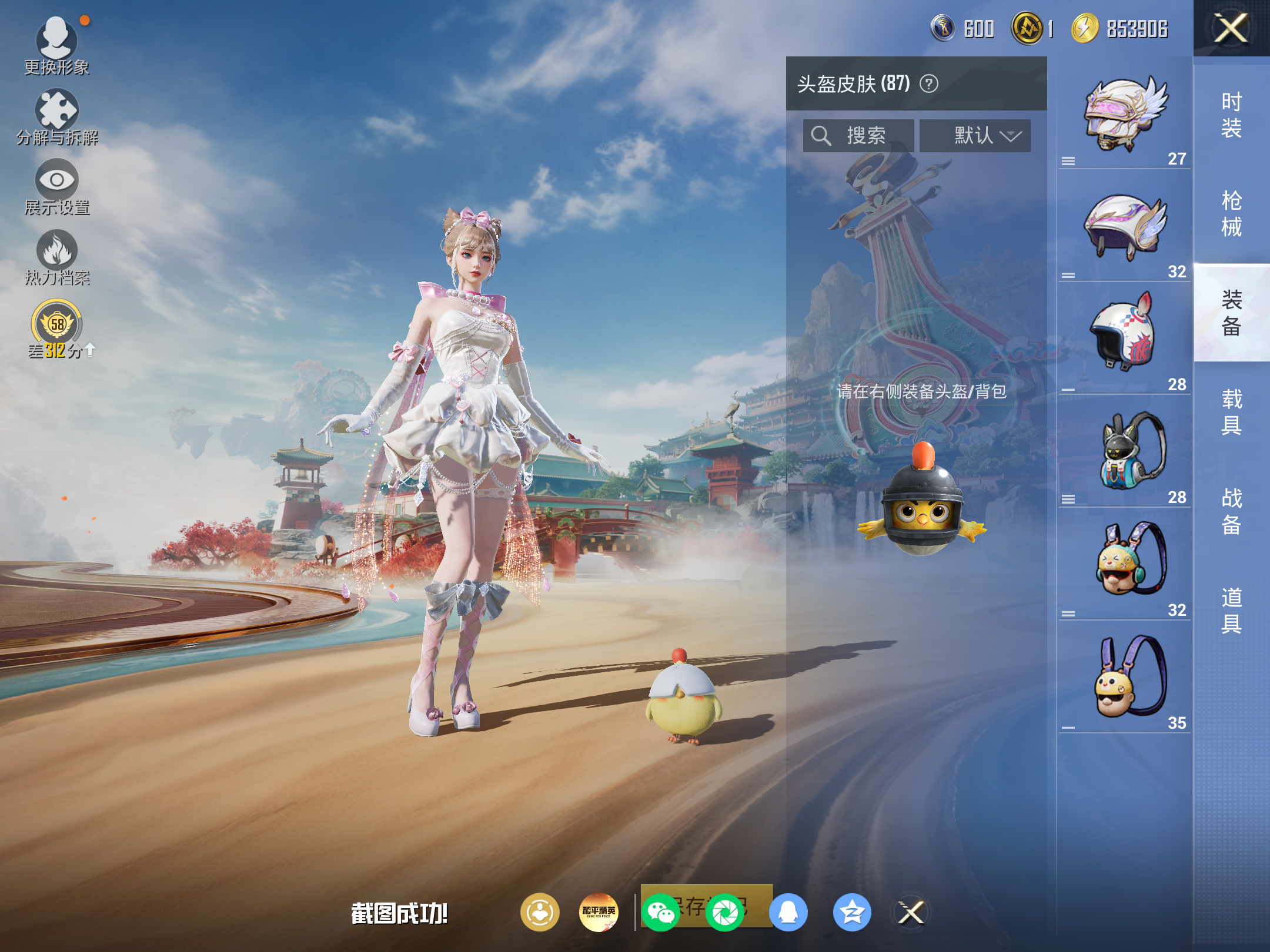 HPCMW4190147和平精英账号详情图7