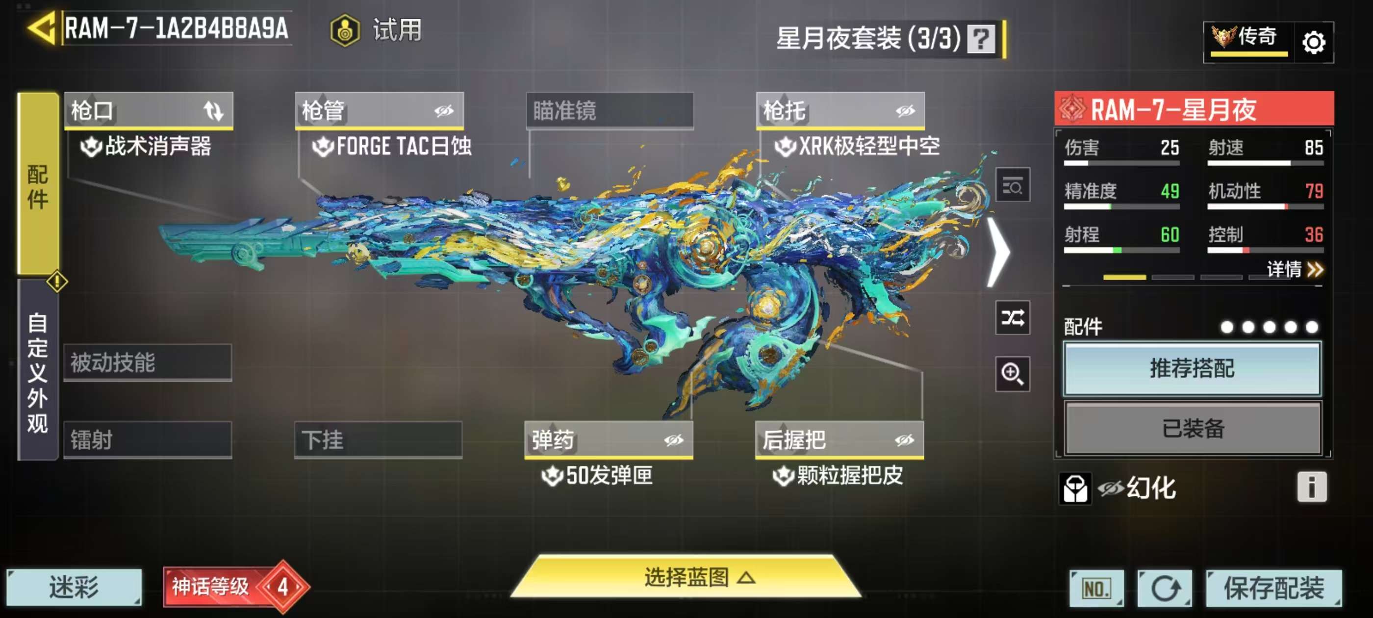 SMCMW43428使命召唤手游账号详情图12