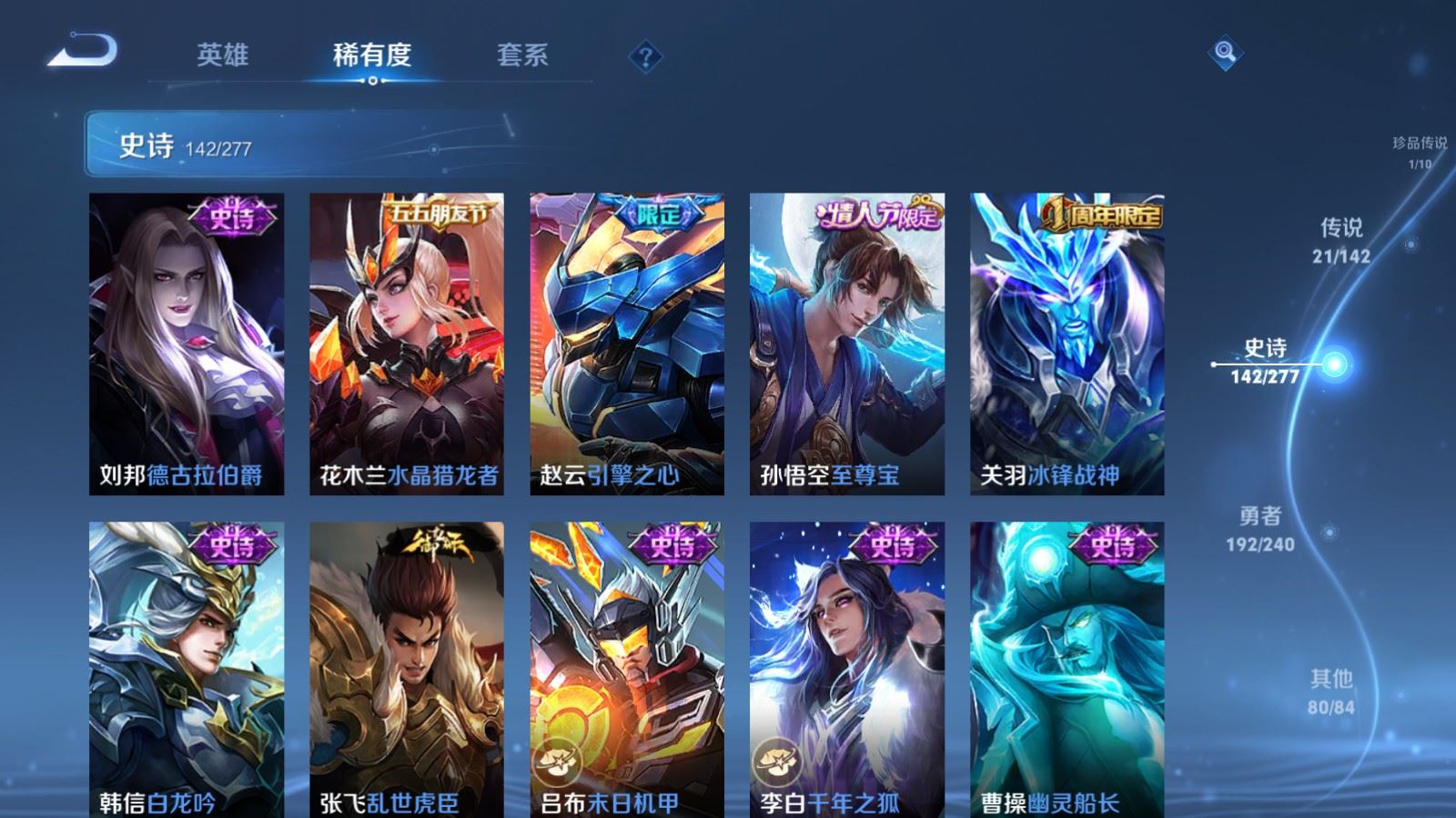 WZCMW4318889王者荣耀账号详情图21