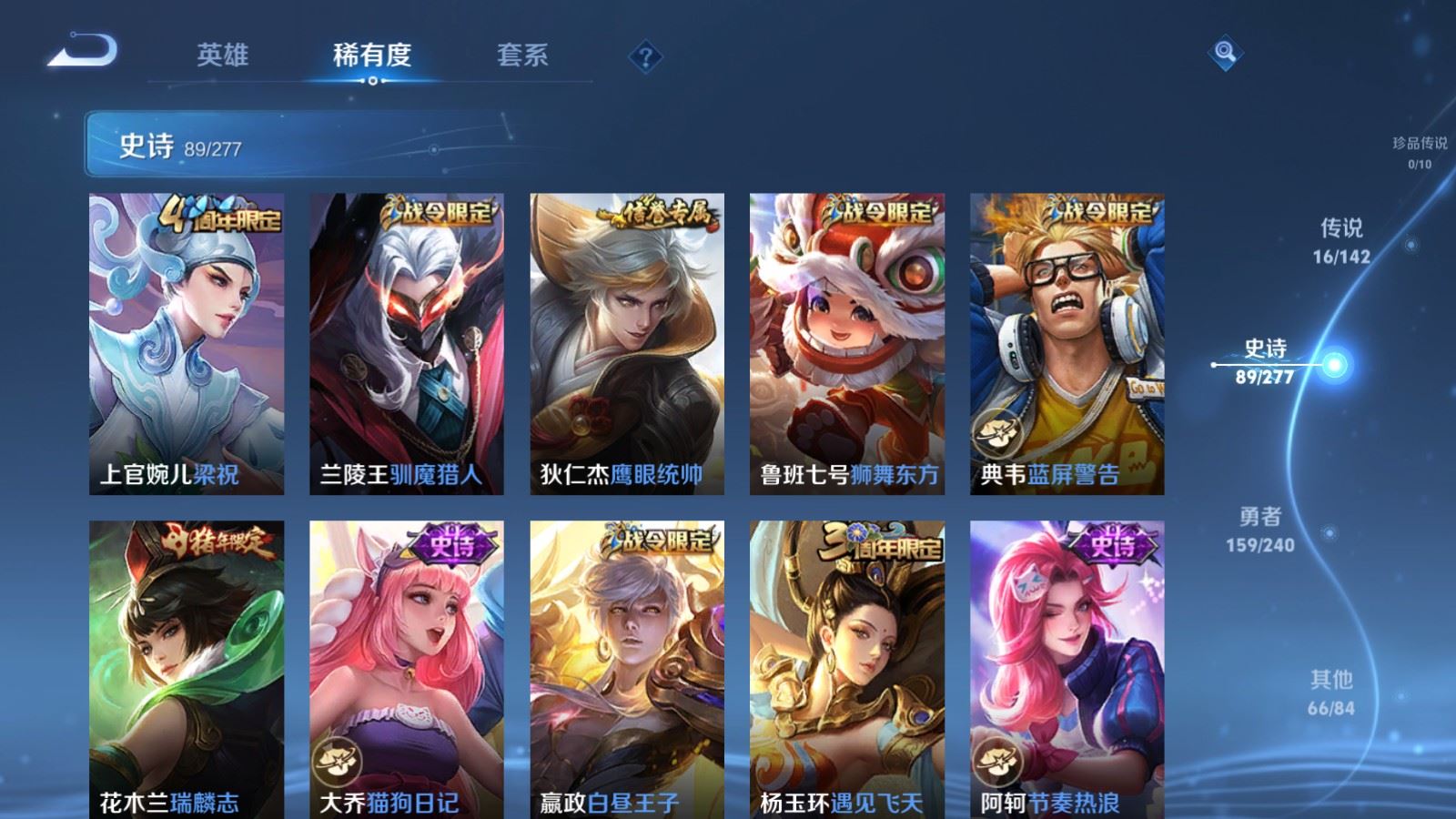 WZCMW4318799王者荣耀账号详情图12 WZCMW4318799王者荣耀账号详情图12