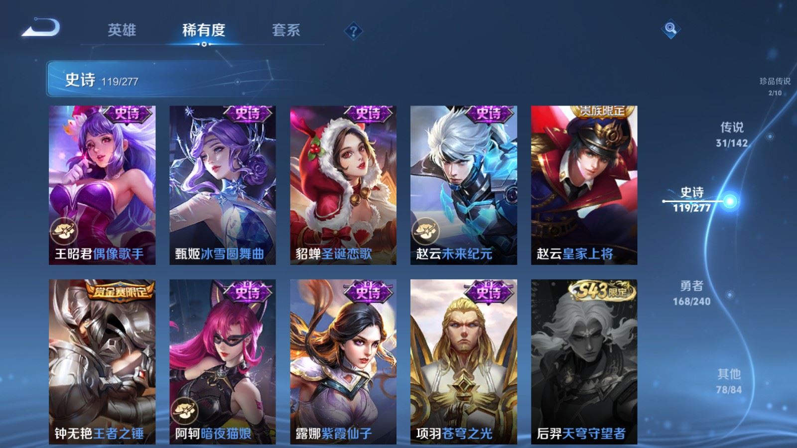 WZCMW4319034王者荣耀账号详情图23