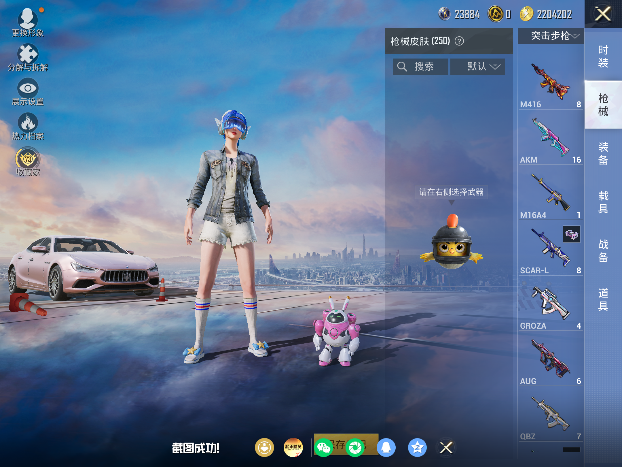 HPCMW4181964和平精英账号详情图8