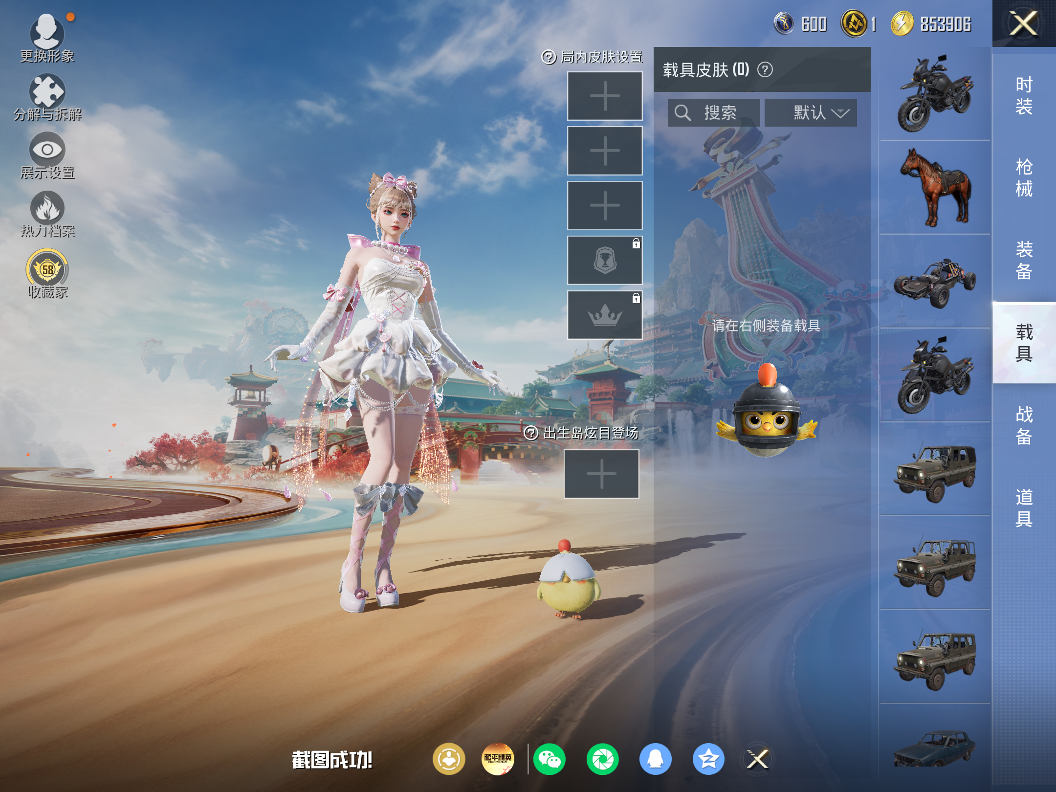 HPCMW4190147和平精英账号详情图8