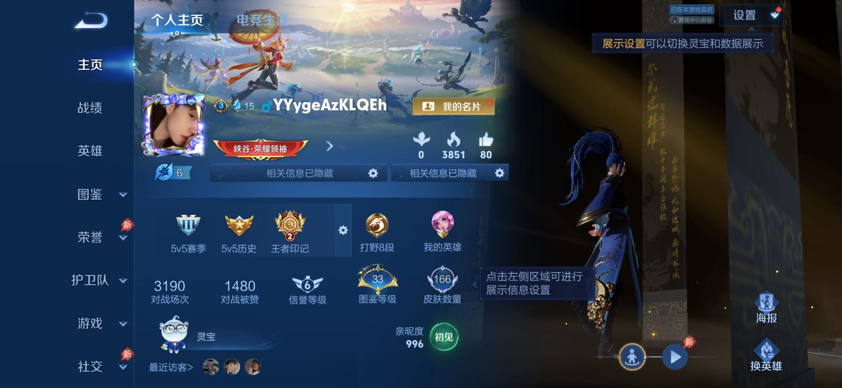 WZCMW4318552王者荣耀账号详情图1