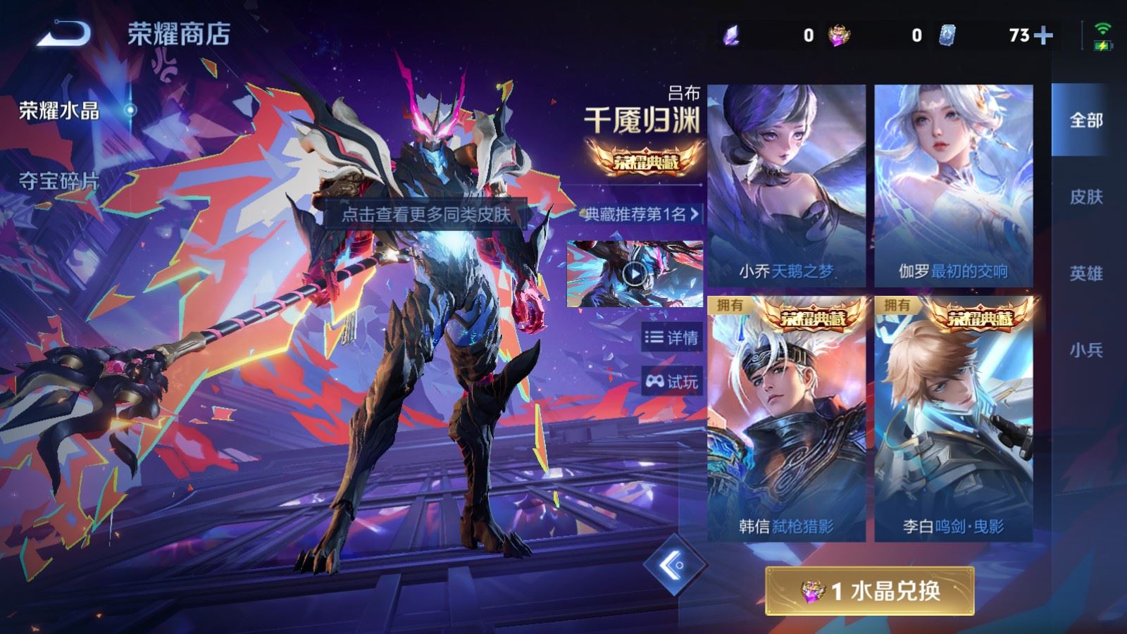 WZCMW4319295王者荣耀账号详情图24