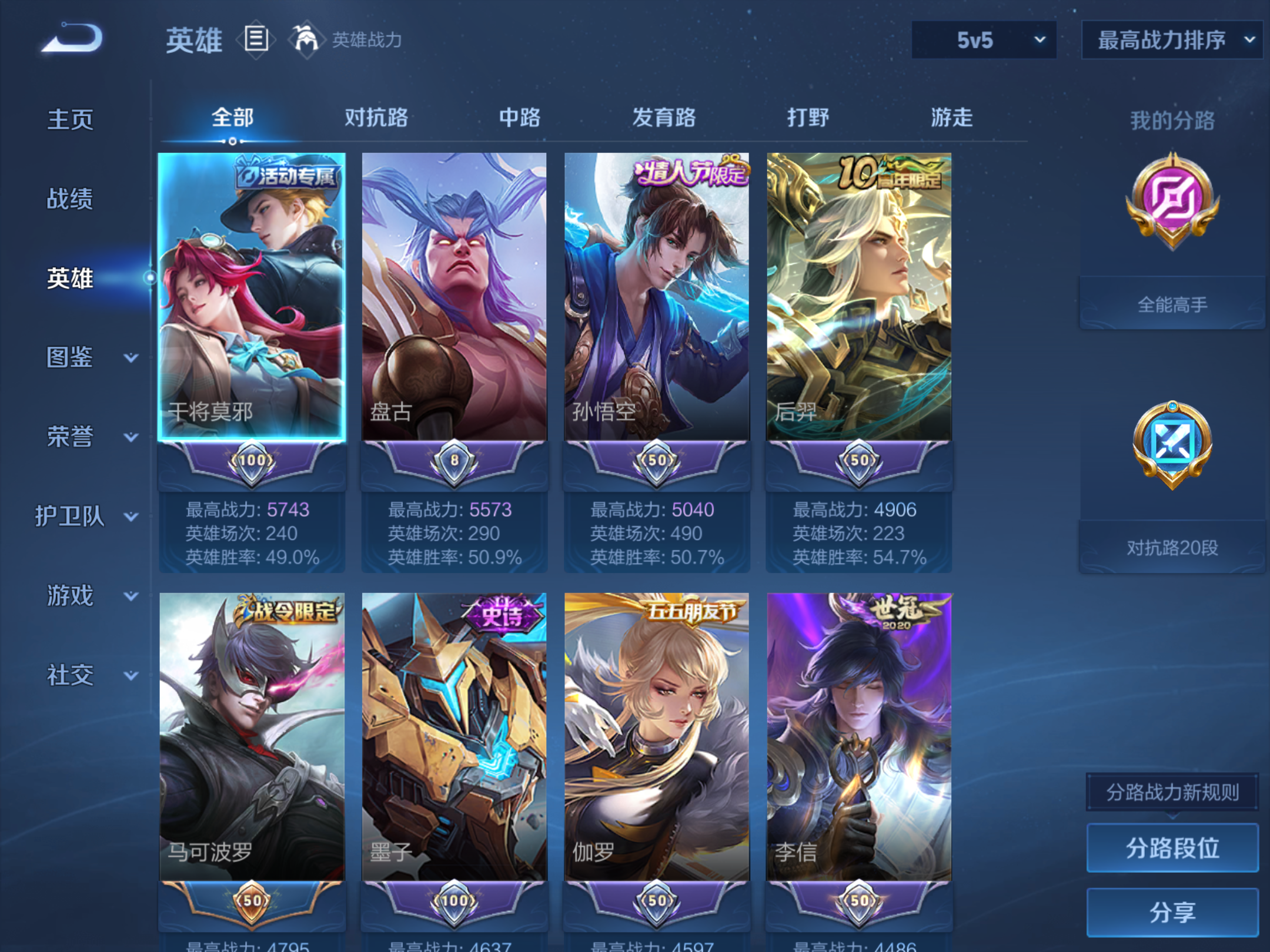 WZCMW4319437王者荣耀账号详情图2