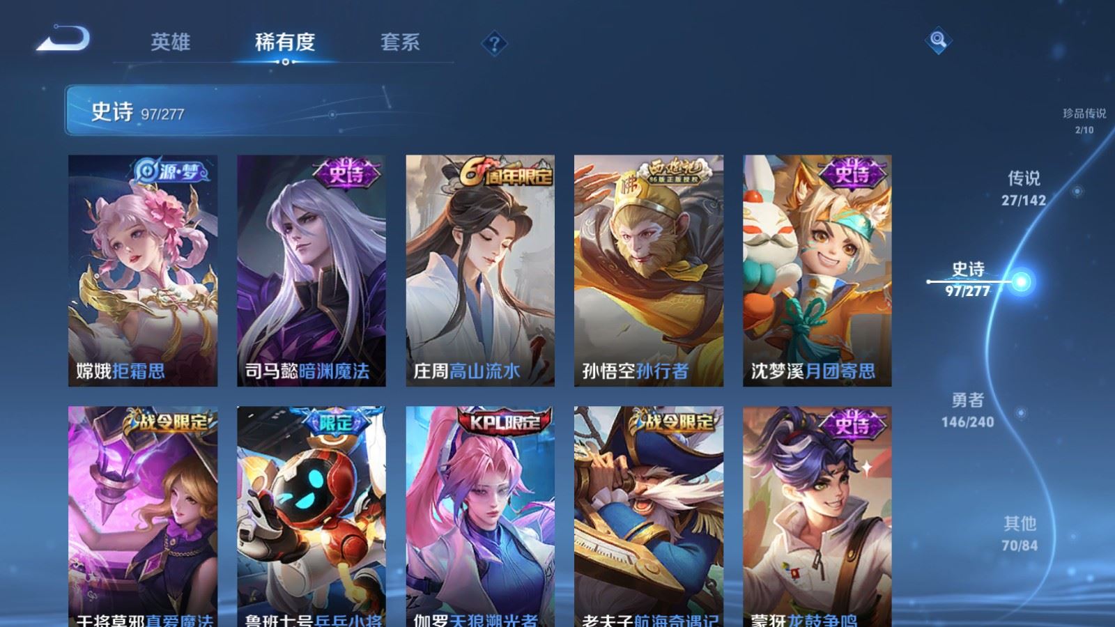 WZCMW4318864王者荣耀账号详情图14