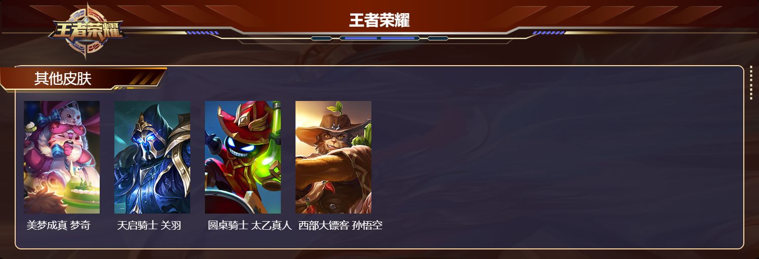 WZCMW4318546王者荣耀账号详情图10