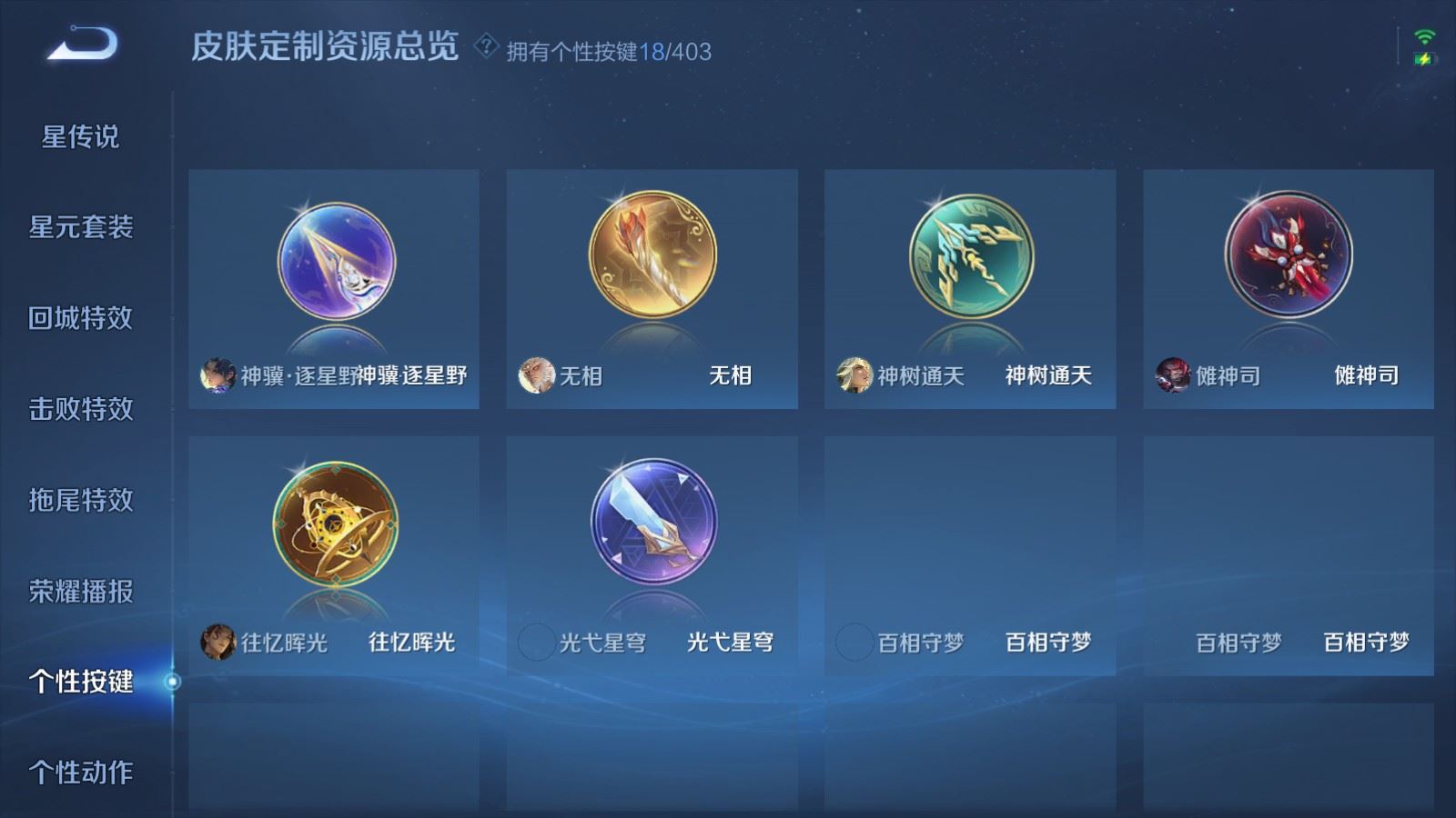 WZCMW4318869王者荣耀账号详情图21