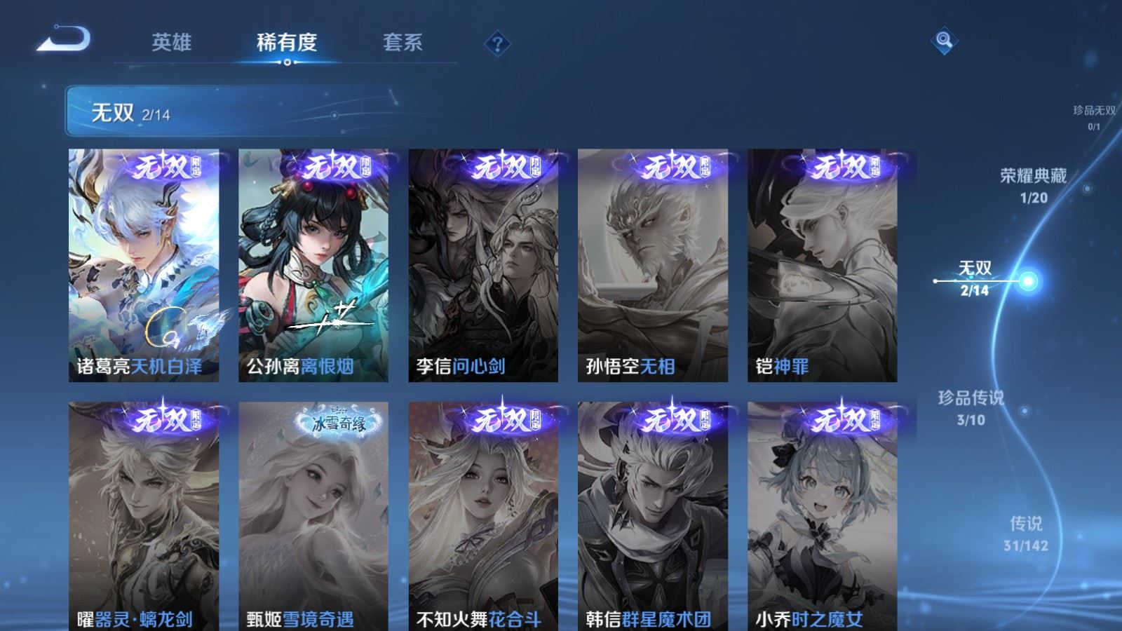 WZCMW4318900王者荣耀账号详情图6 WZCMW4318900王者荣耀账号详情图6