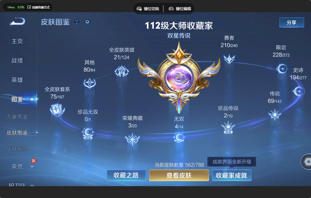 WZZM4306111王者荣耀账号详情图3