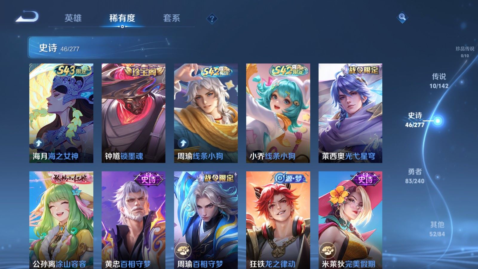 WZCMW4318780王者荣耀账号详情图8