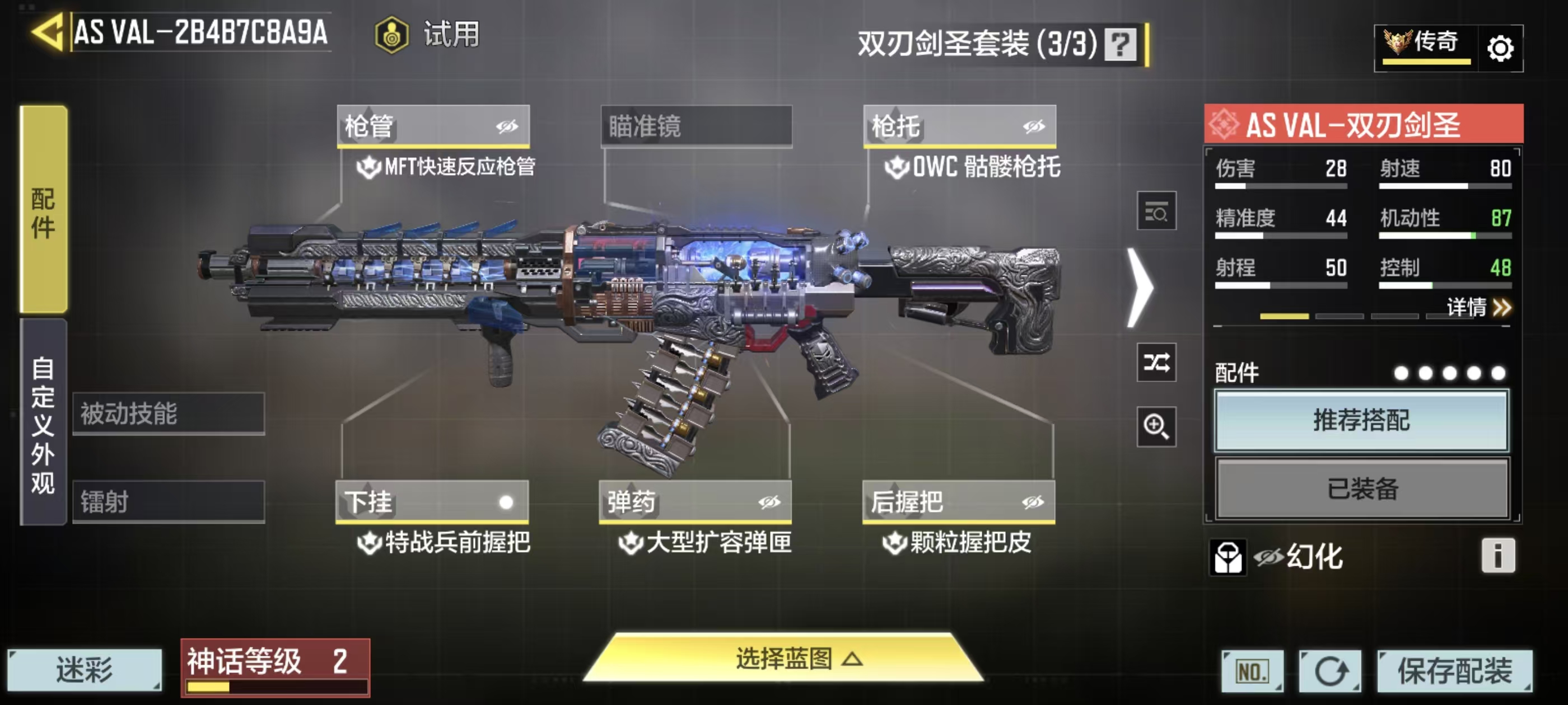 SMCMW43428使命召唤手游账号详情图16