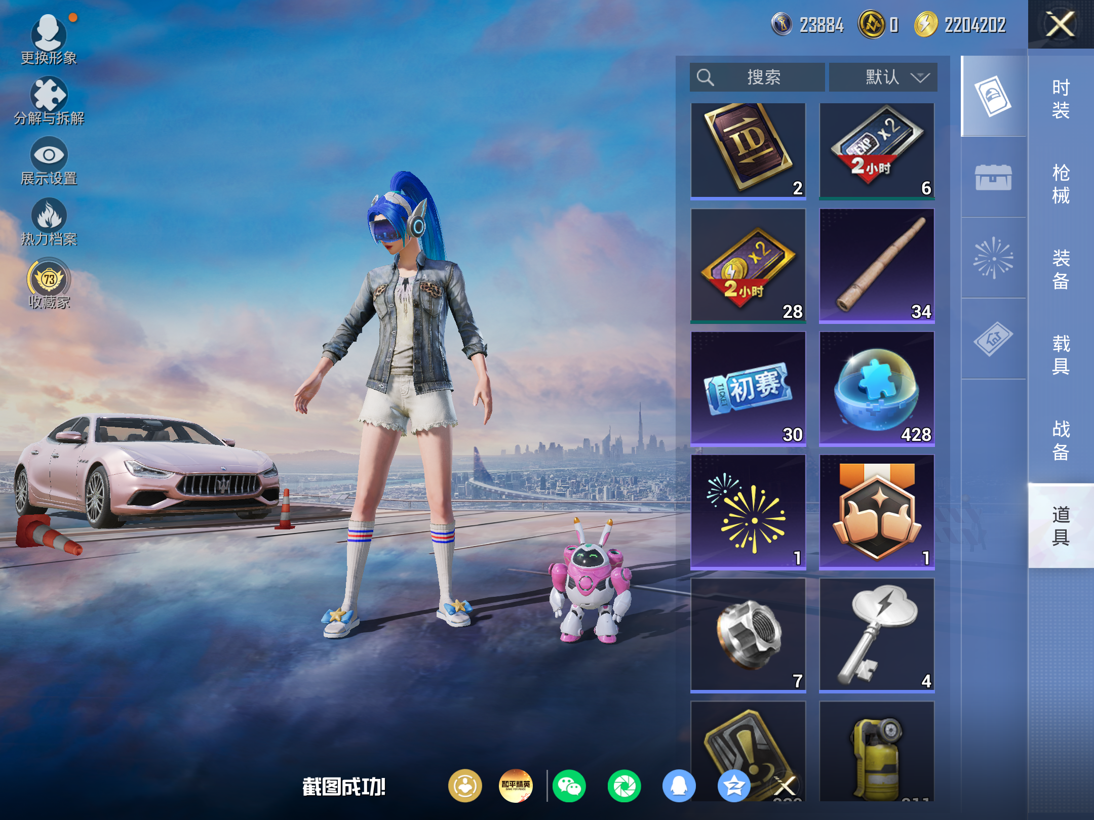 HPCMW4181964和平精英账号详情图12