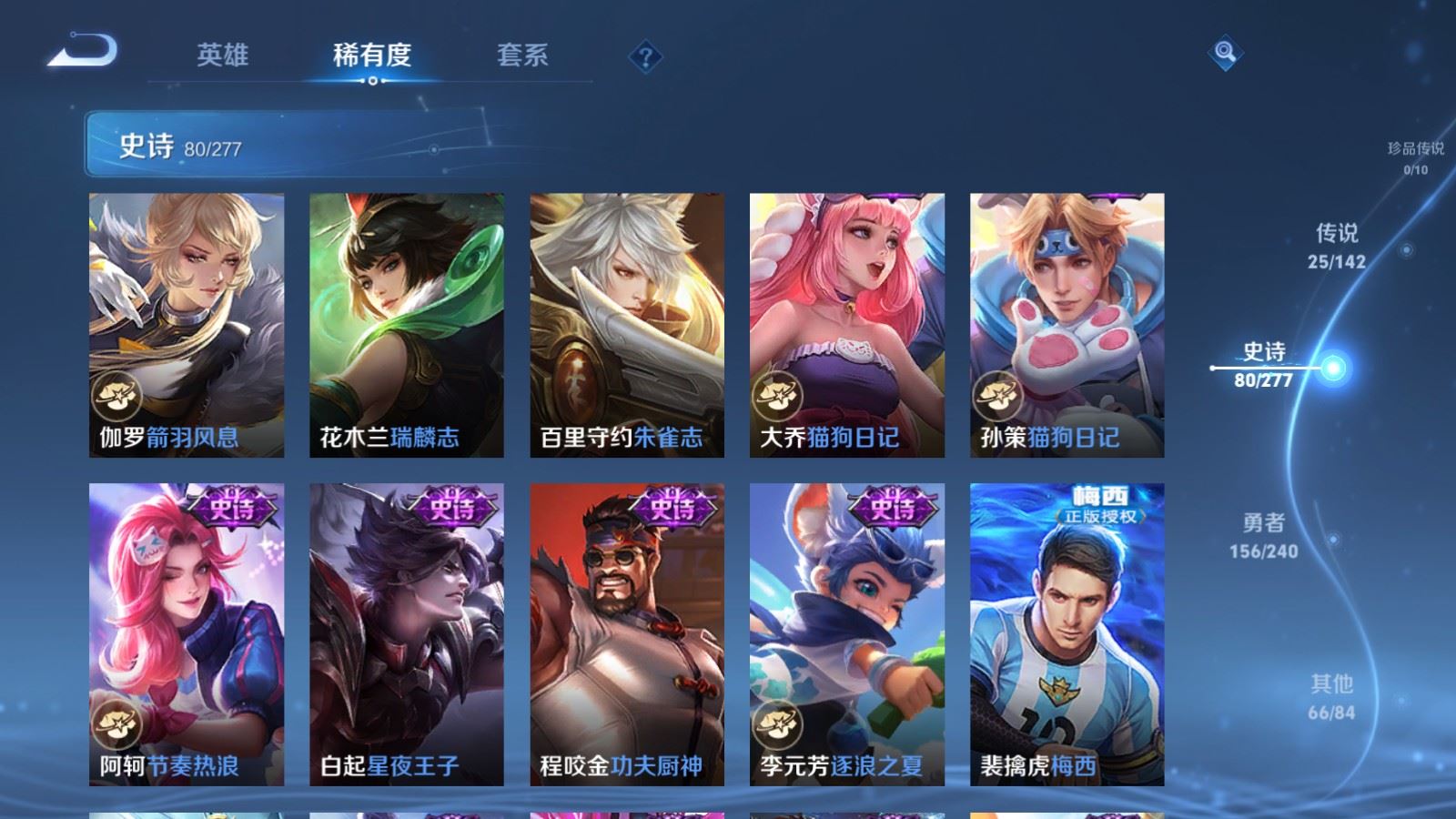 WZCMW4319077王者荣耀账号详情图14