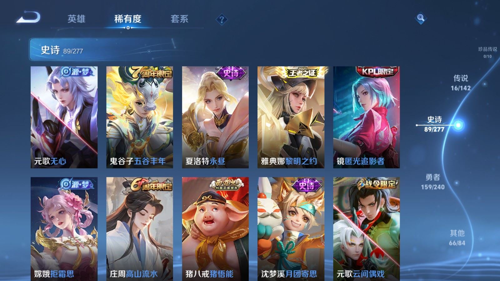 WZCMW4318799王者荣耀账号详情图10 WZCMW4318799王者荣耀账号详情图10