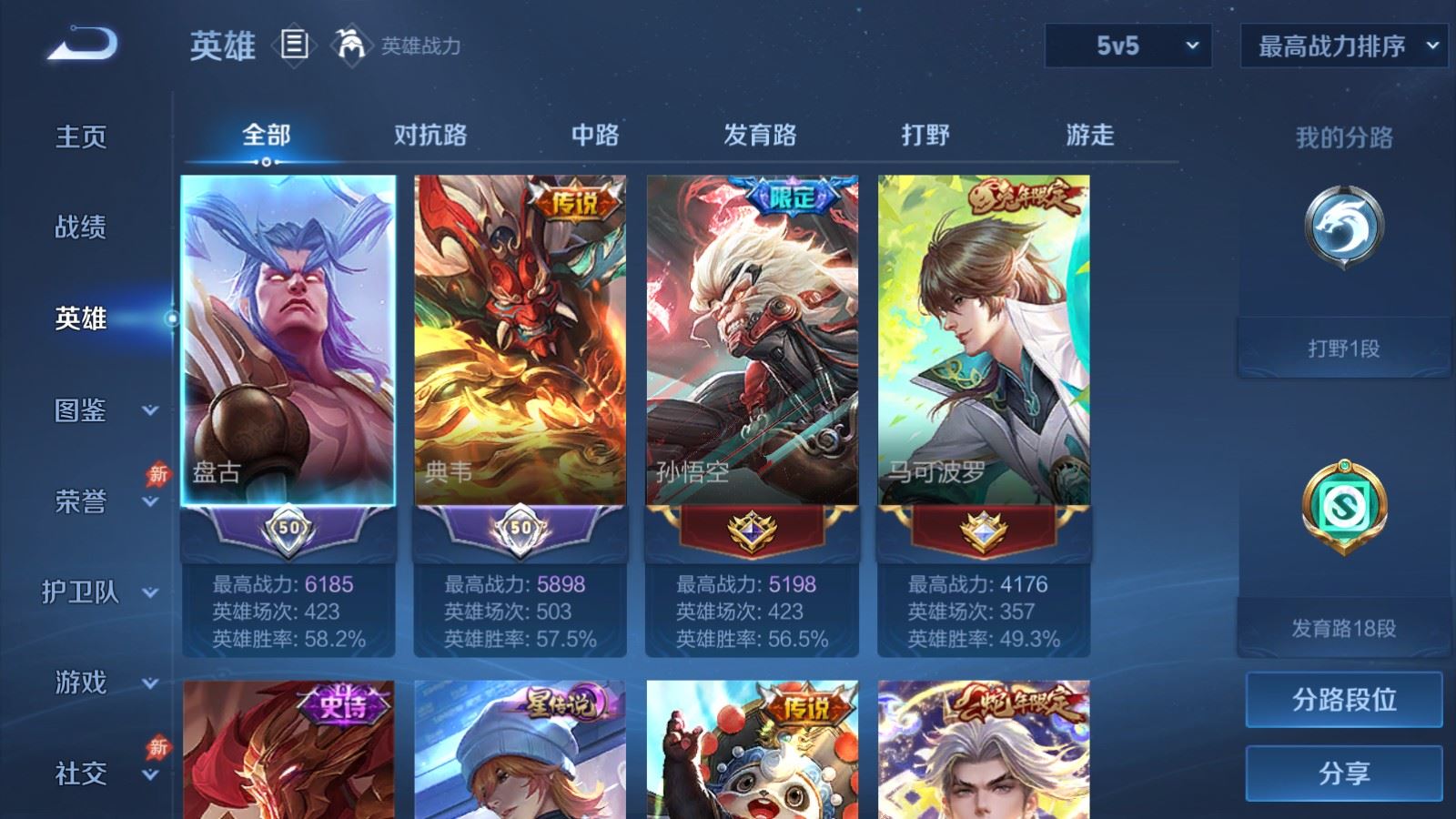 WZCMW4319006王者荣耀账号详情图2